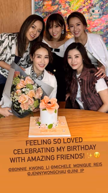 李嘉欣為黎姿慶生!久違合體破不和傳聞,攜百億名媛嗨唱生日歌