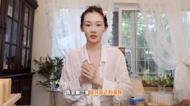 演員苗苗直播自習太專注,老公鄭愷直播間留言:發你消息沒回,我先睡了啊