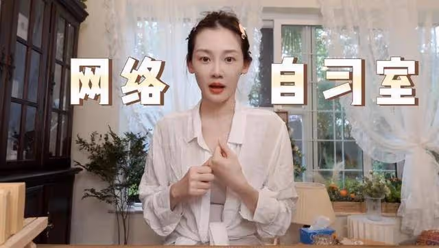 演員苗苗直播自習太專注,老公鄭愷直播間留言:發你消息沒回,我先睡了啊