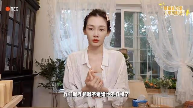 演員苗苗直播自習太專注,老公鄭愷直播間留言:發你消息沒回,我先睡了啊