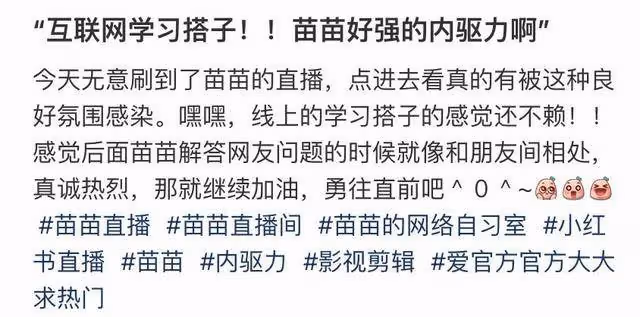 演員苗苗直播自習太專注,老公鄭愷直播間留言:發你消息沒回,我先睡了啊