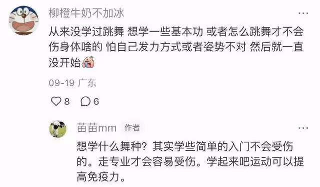 演員苗苗直播自習太專注,老公鄭愷直播間留言:發你消息沒回,我先睡了啊