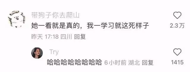 演員苗苗直播自習太專注,老公鄭愷直播間留言:發你消息沒回,我先睡了啊