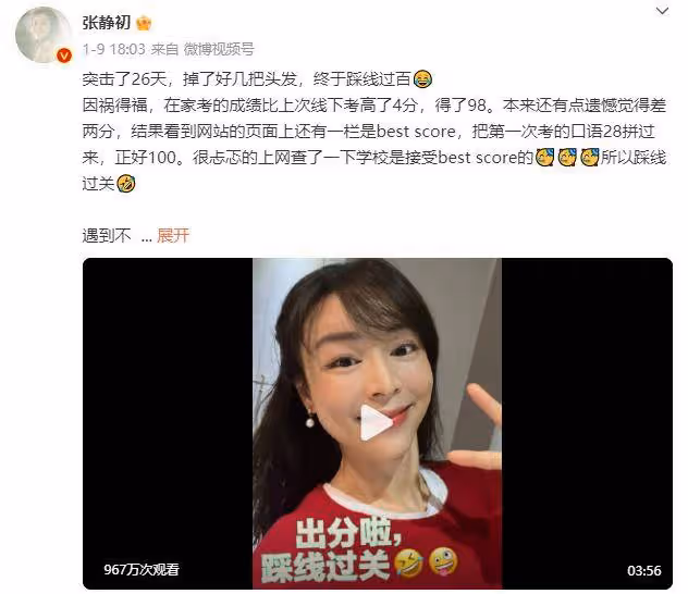 演員苗苗直播自習太專注,老公鄭愷直播間留言:發你消息沒回,我先睡了啊