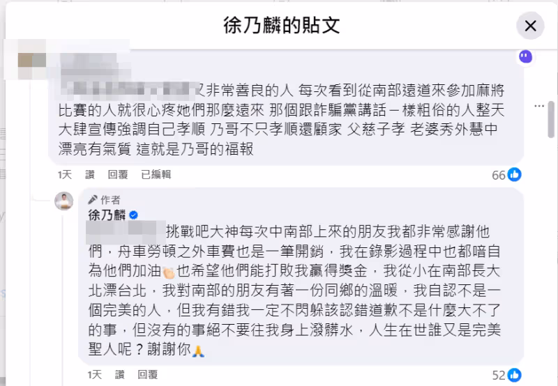 徐乃麟再發聲開炮:往我身上潑髒水!反擊楊繡惠控訴:誰又是聖人