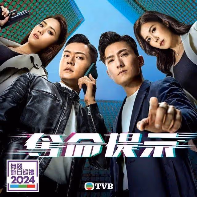 最新港劇播出資訊(每天更新)!
