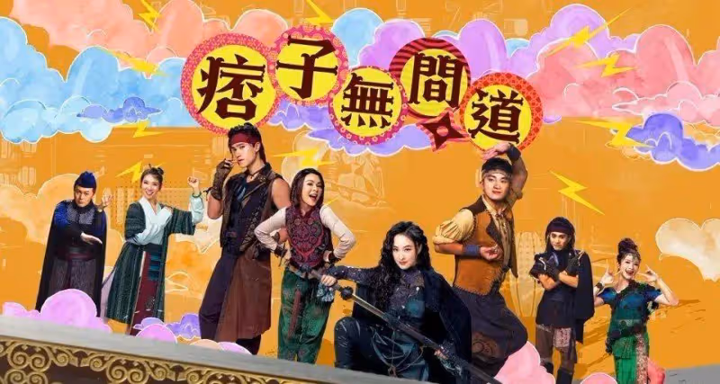 最新港劇播出資訊(每天更新)!