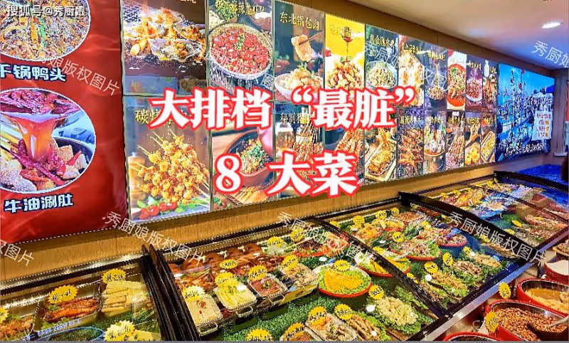 大排檔「最髒」的 8 大菜,服務員從來不吃,很多顧客卻搶著吃