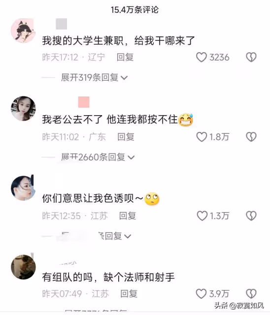 300頭野豬懸賞72萬,平民老百姓卻參與不了!更多細節公布……