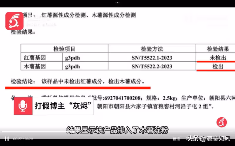 東北雨姐的園區有多可怕?人前憨厚,鏡頭後直接變身黑大姐!