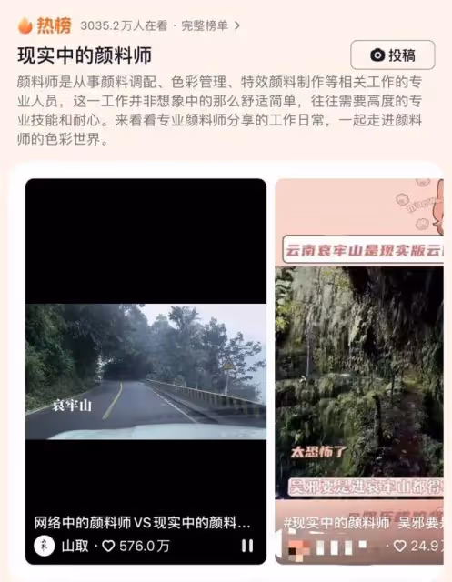 博主獨闖哀牢山「被大量凶獸盯上」？當事人回應：是樹根