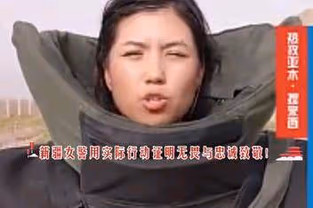 「百斤女警穿70斤衣服排爆」事件啟發：為何全網直呼她太颯了？