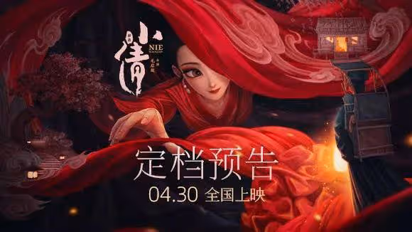 《出入平安》《皮皮魯和魯西西之309暗室》撤出國慶檔
