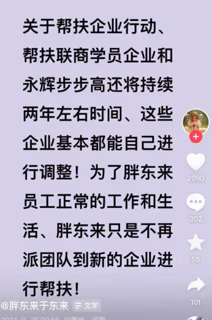 辛巴考察胖東來！與於東來見面，曾稱要把超市開到山姆對面！