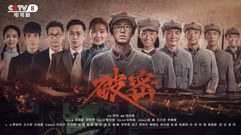 以「奇」吸睛 ，以「信」燃情 高智商《破密》好評如潮