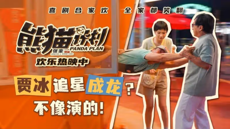 品質碾壓朱一龍王俊凱大片!70歲成龍狠狠地制霸了國慶檔