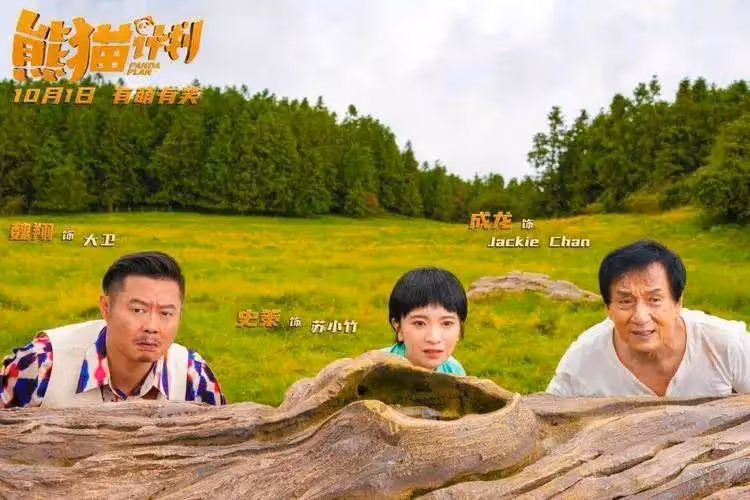 品質碾壓朱一龍王俊凱大片!70歲成龍狠狠地制霸了國慶檔