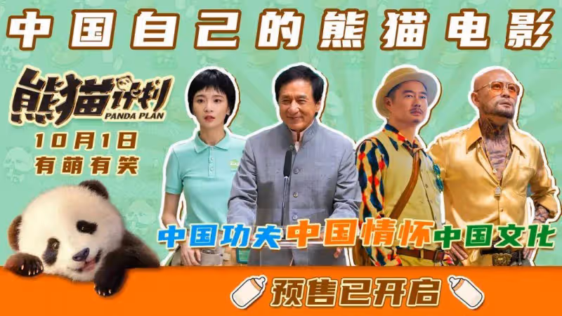 品質碾壓朱一龍王俊凱大片!70歲成龍狠狠地制霸了國慶檔