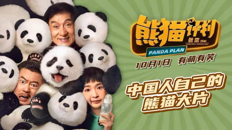 品質碾壓朱一龍王俊凱大片!70歲成龍狠狠地制霸了國慶檔