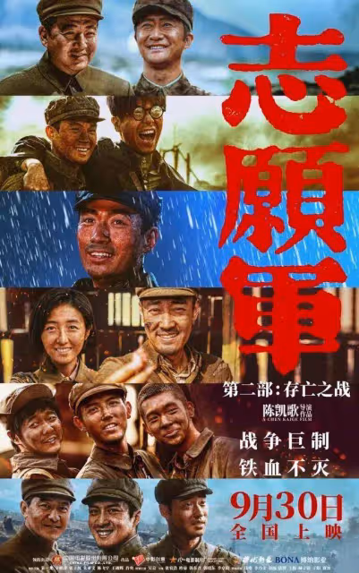 2024年國慶檔票房破9億!朱一龍王俊凱趙麗穎領跑