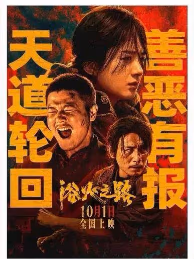 2024年國慶檔票房破9億!朱一龍王俊凱趙麗穎領跑