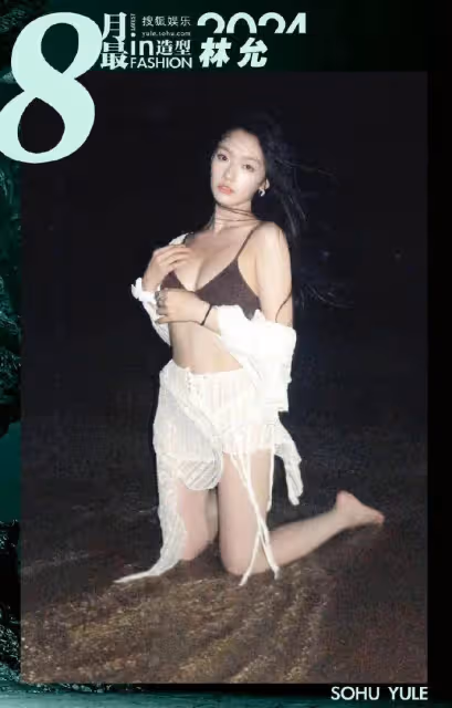 「美人魚」女星林允露出事業線!魔鬼身材大長腿性感火辣