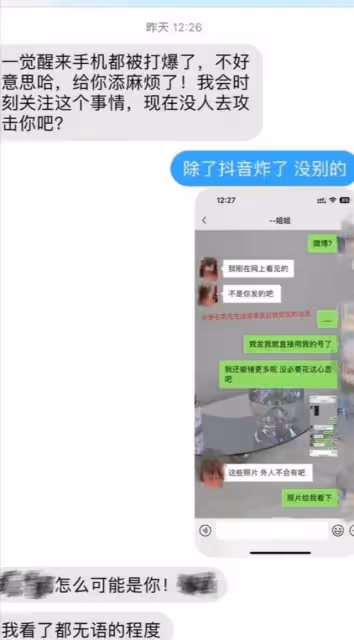 被指是假女友!石凱前女友發文曬證據:為愛隱忍卻被冷暴力分手