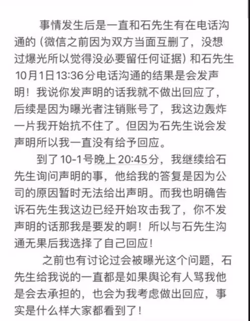 被指是假女友!石凱前女友發文曬證據:為愛隱忍卻被冷暴力分手