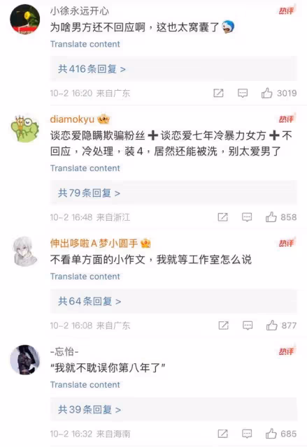 被指是假女友!石凱前女友發文曬證據:為愛隱忍卻被冷暴力分手