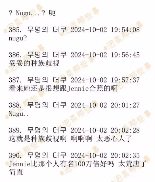 Jennie金髮造型出席時裝周!Margaret Qualley兩動作被轟種族歧視
