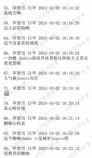 Jennie金髮造型出席時裝周!Margaret Qualley兩動作被轟種族歧視
