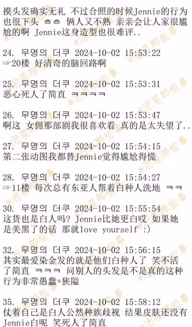 Jennie金髮造型出席時裝周!Margaret Qualley兩動作被轟種族歧視