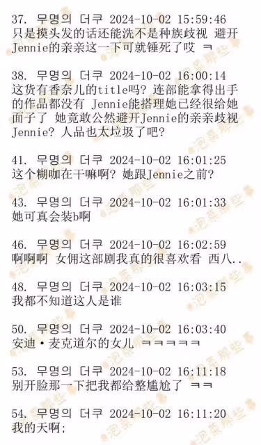 Jennie金髮造型出席時裝周!Margaret Qualley兩動作被轟種族歧視