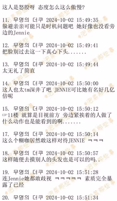 Jennie金髮造型出席時裝周!Margaret Qualley兩動作被轟種族歧視