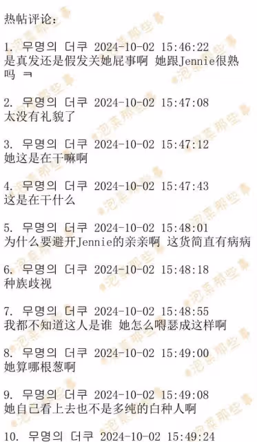 Jennie金髮造型出席時裝周!Margaret Qualley兩動作被轟種族歧視