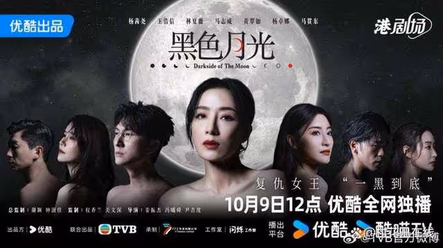 《黑色月光》定檔!楊茜堯化身復仇女王雙視後飆戲,6看點不容錯過