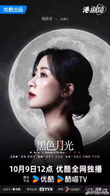 《黑色月光》定檔!楊茜堯化身復仇女王雙視後飆戲,6看點不容錯過