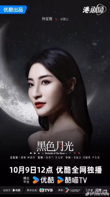 《黑色月光》定檔!楊茜堯化身復仇女王雙視後飆戲,6看點不容錯過
