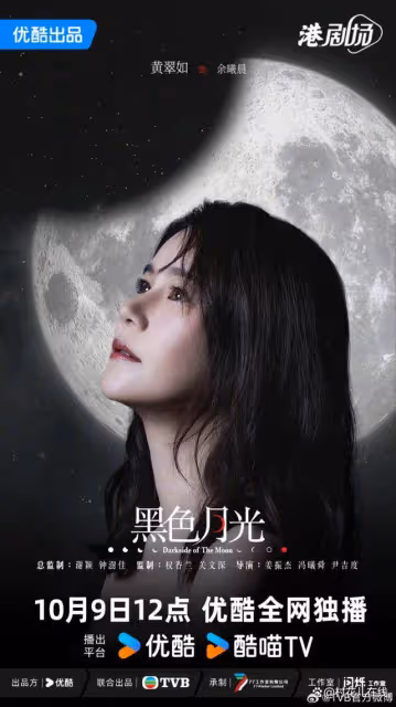 《黑色月光》定檔!楊茜堯化身復仇女王雙視後飆戲,6看點不容錯過