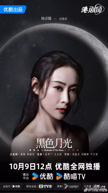 《黑色月光》定檔!楊茜堯化身復仇女王雙視後飆戲,6看點不容錯過
