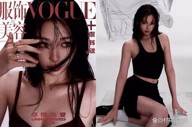 虞書欣搶先趙露思登中國《Vogue》封面,內幕曝光反被酸咖位降級