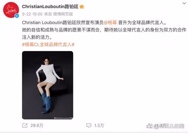 楊冪一連3部戲口碑慘澹，拿下紅底鞋全球代言因這件事又被罵翻