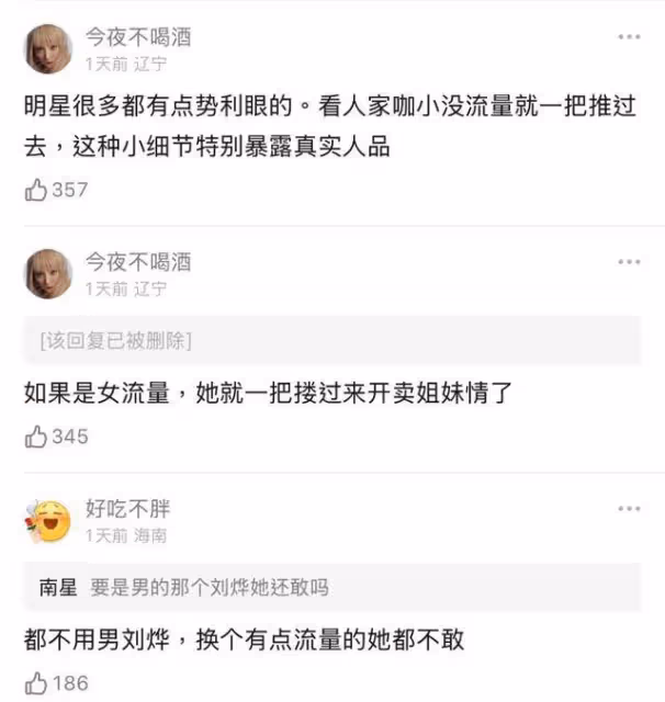 花少6抓馬局面?周雨彤合照直接推開劉燁被審判!雙方回應來了