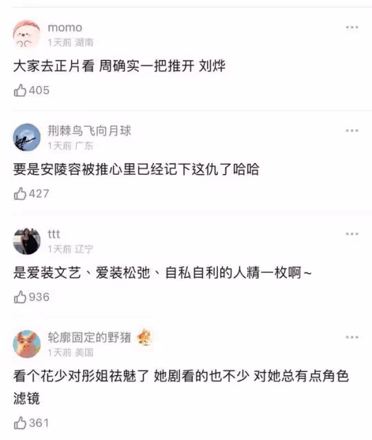 花少6抓馬局面?周雨彤合照直接推開劉燁被審判!雙方回應來了