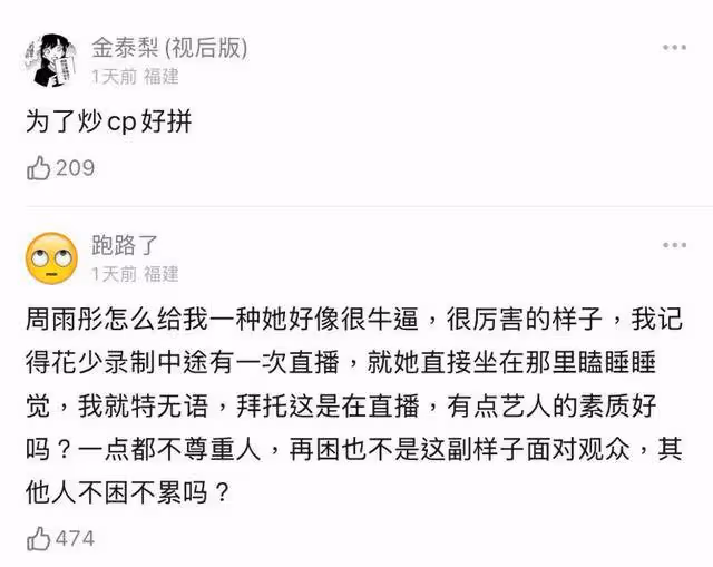 花少6抓馬局面?周雨彤合照直接推開劉燁被審判!雙方回應來了