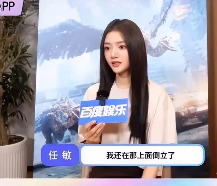 《悲傷逆流成河》《749局》任敏:19歲時該闖就得闖