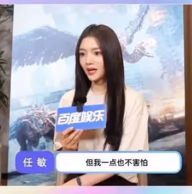 《悲傷逆流成河》《749局》任敏:19歲時該闖就得闖
