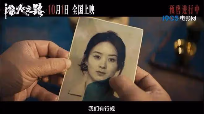 《浴火之路》趙麗穎肖央劉燁爆裂打拐!有尺度卻虎頭蛇尾