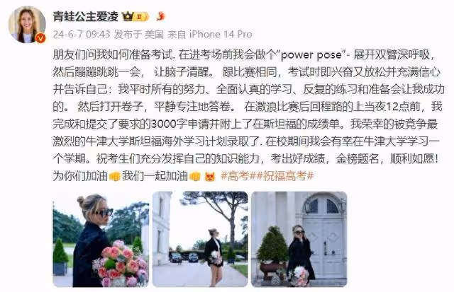 滑雪世界冠軍谷愛凌在牛津開學了