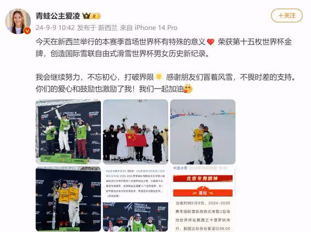 滑雪世界冠軍谷愛凌在牛津開學了